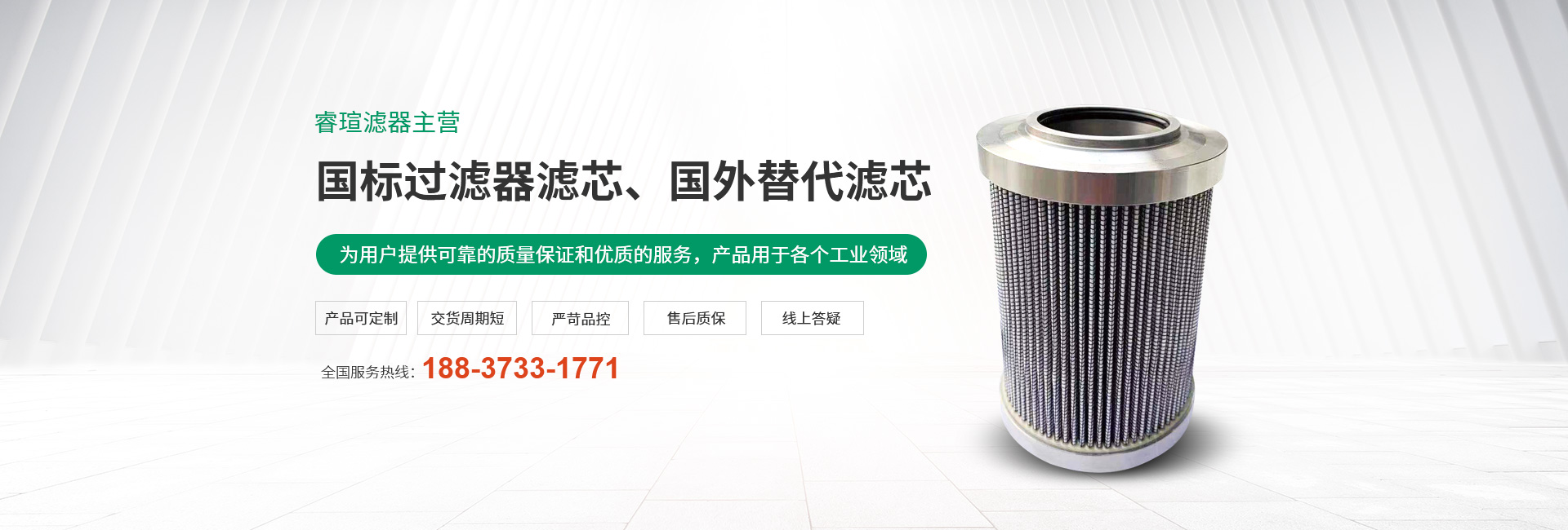 新乡市睿瑄滤器有限公司