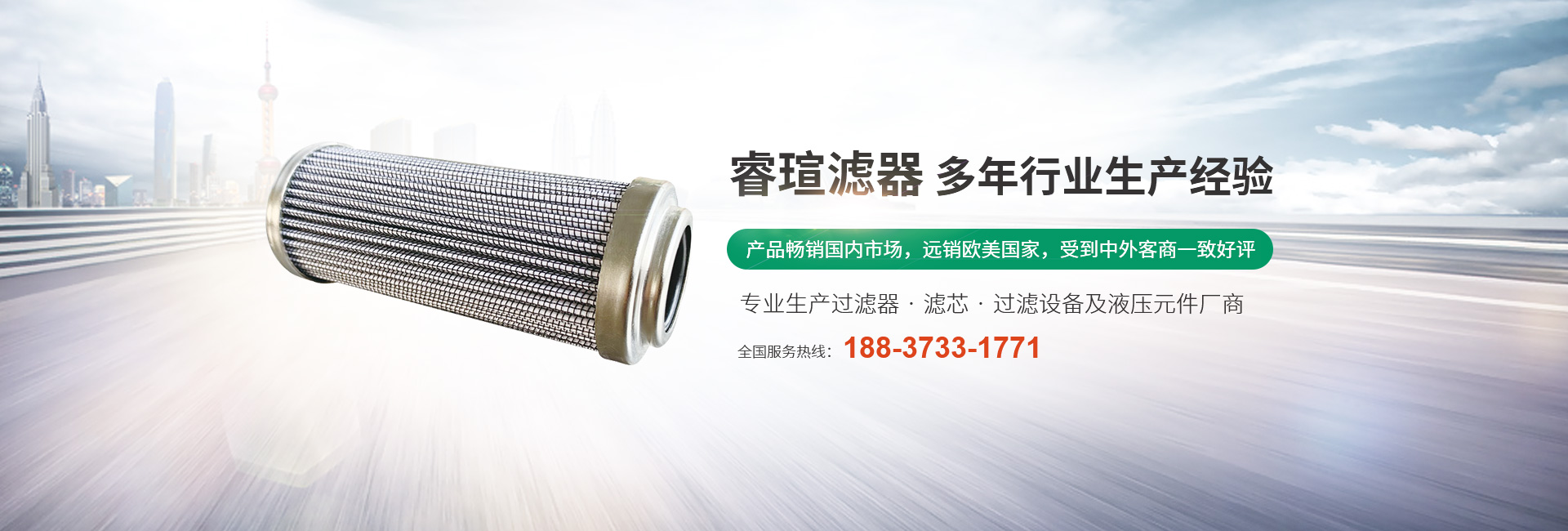 新乡市睿瑄滤器有限公司