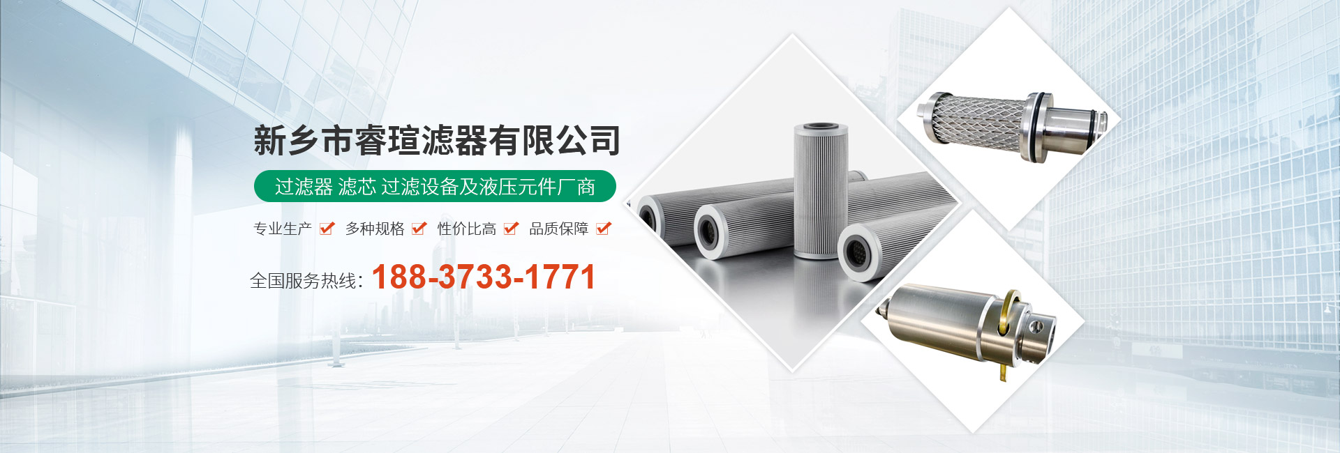 新乡市睿瑄滤器有限公司